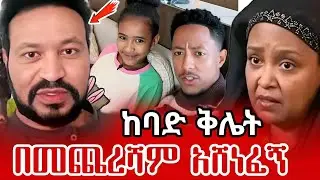አዶናይ፡ &ldquo;አንተ የሰራኸውን ማንም አይሰራም&rdquo; | Yoni Magna | የገነት ንጋቱ ከባድ ቅሌት | Genet Negatu