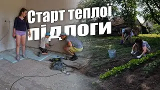 Утеплення підлоги пінополістиролом перед теплою підлогою + робота в саду та на городі