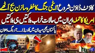 Nuclear War Alert | US Strikes Iran? | Casualties Rise | Pakistan Steps In | Destruction in Iran