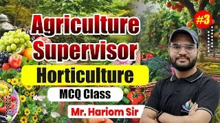 Agriculture Supervisor (कृषि पर्यवेक्षक) | Horticulture MCQ Class | Exam Preparation By. Hariom Sir