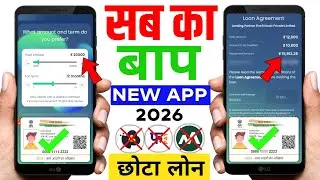 Chhota loan kaise le | mini loan app 2026 | aadhar card se loan aise milega | small loan app