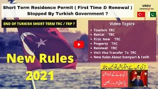 Turkey Short-Term TRC / TRP (New & Renewal) Stopped By Turkey? | New Rules 2021 🇹🇷🇵🇰 MyIstanbulVlogs