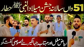 Eid Miladﷺ 2025 Procession in Hattar :Interview with Riaz Mughal and Party President Mehtab Jahangir