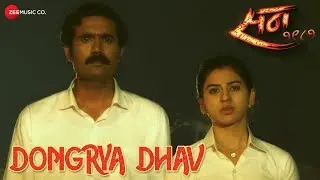 Dongrya Dhav | San 1981 | Adarsh Shinde | Yogesh Tanpure, Radhika Deshmukh & Nagesh Bhosale
