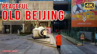 Finding Peace in Beijing&rsquo;s Historic Streets: A Relaxing Winter Walk (Qianmen & Dashilan) | 4K/60p