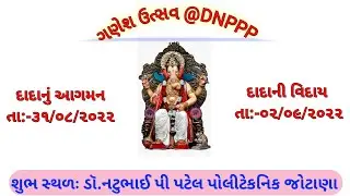 ગણેશ ઉત્સવ@DNPPP/Ganesh Utsav Celebration 2022/Dr.Natubhai.P.Patel Polytechnic Jotana