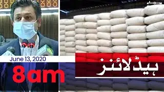 Samaa Headlines 8am | PTI govt reduces cement bags price by Rs14.5 for manufacturers
