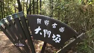 日本🇯🇵伊勢熊野和歌山周遊券五日