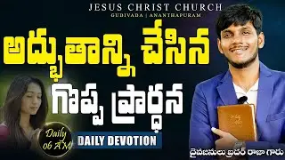 JC Church #dailydevotion | Brother Raja Messages #teluguchristianmessages #jcChurch #jesusmessages