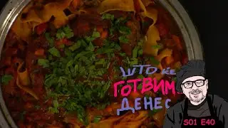 S01 E40 Шери, што ќе готвиме денес? / Cherie, what are we cooking today? / S01 E40