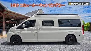 Commuter Camper Van เจแปนสไตล์ EP.2 รอบนี้คุยกับคนทำบ้าง - Rod On Tube