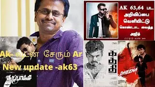 Ak -வுடன் சேரும் Ar mass update thala 63 #ajith #armurugadoss