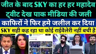 Pakistani Media Crying On Suryakumar Yadav Tweet Har Har Mahadev After India Beat Pak In T20 WC 2026