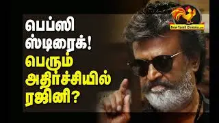 Kaala Is Stopped | Rajini Is Not Happy | Fefsi Strike