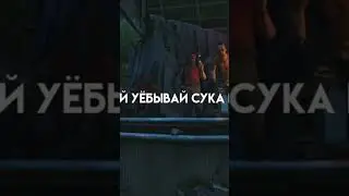 дерзко переиграл в фар край 3 #дерзко69 #farcry3vaas