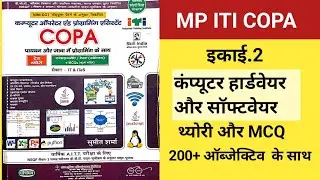 MP ITI COPA Computer Hardware & Software Full Course | 200+ question COPA Trade Complete Guide Hindi