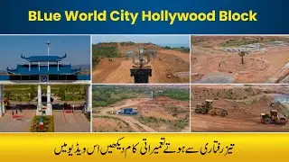 Blue World City Hollywood Block | Fast Pace Development | Sapphire Properties