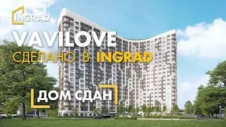 Клубный дом VAVILOVE рядом с м. Профсоюзная