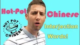 Hot-Pot Chinese  II  Interjection words  II  Upper Elementary