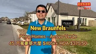 新布朗费尔 New Braunfels - Perry Homes Arroyo Verde 45' model home walkthrough | Realtor | Homes For sale