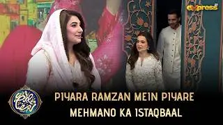 Piyara Ramzan Mein Usama Khan Aur Hira Khan Ki Entry 🌙💖 |  Ramzan Day 01 | Express TV