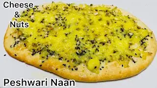 Peshawari Naan Recipe | Peshwari Naan with Cheese & Nuts | How to make Restaurant style Naan