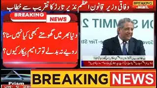 Azam Nazeer Tarar Stresses For National Dialogue on Local Government, Compares USA, UK