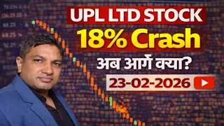 Why UPL Share Price Is Falling? Restructuring, Debt & Future Outlook Explained