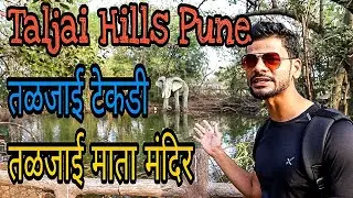 Taljai Hills | Taljai Mata Temple | Pune City | Maharashtra | India