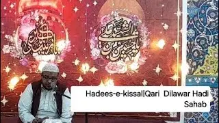 Hadees-e-kissa|Qari Dilawar Hadi Sahab|Gulistan society