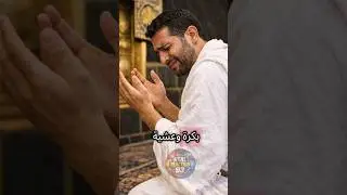 Indeed, Allah is the One Who Accepts Prayers and Grants Intercession💞💕💞 #islamicshorts
