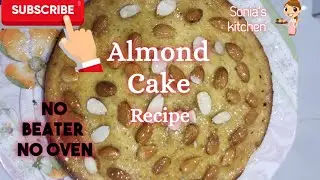 Almond Cake without oven and beater||Easy Sponge cake recipe||Sonia's kitchen||