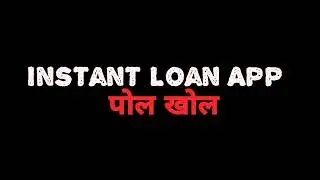 Instant Loan App, Aadhar Card Loan,Pan Card Loan,Zero CIBIL score Loan,Loan App Harassment