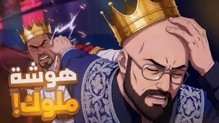 فيتو مانجا ون بيس - صراع الملك النبيل🤩👑