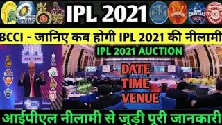 ipl 2021 auction | ipl 2021 auction date, venue,RTM Card,Purse balance | ipl 2021 mega place, timing