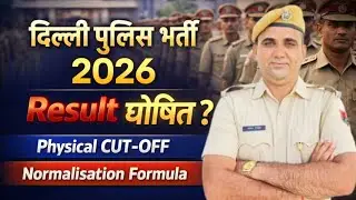 Delhi Police Bharti 2025 || When will the result be released || What will be the cut-off || When ...
