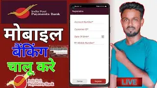 ippb mobile banking | India post mobile banking online registration | Md bhaiya Tech help