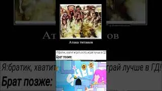 мемы по гд 40 #гд #geometrydash #gd #гд #geometrydash211 #top1 #kaiguygd #мем #мемы #meme #memes