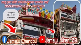 Raju truck body workshop Alwar Jamshed bhai 8503928427 9660652150 SK Road lines Mustqeem Olanda 