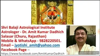 Part-3 Sudarshan Chakra & Ashtakvarga in Astrology ज्योतिष में सुदर्शन चक्र और अष्टकवर्ग