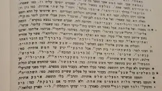 ספק הרקמה אותיות המשך י' בטבת תשעט
