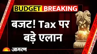 Rule Change For Income Tax: Budget 2026 में Tax पर बड़े एलान.. ITR फाइलिंग की तारीखों में बड़ा बदलाव