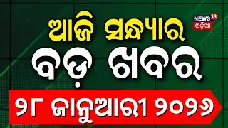 Maharashtra Deputy CM Ajit Pawar Dies in Baramati Plane crash | Maharashtra News | Odia News