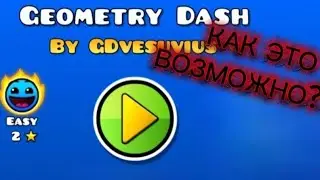 Как это возможно???