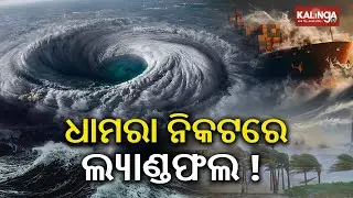 ଆଜିର ଖବର || Ajira Khabar || 7 PM News Bulletin || 22 October 2024 || Kalinga TV