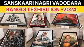 RANGOLI EXIBITION 2024 | VADODARA RANGOLI | #rangoli #rangolidesigns #rangoliart #shortfeed