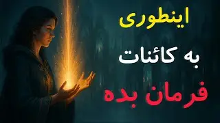هیچکس نگفت میدان کوانتومی چطور کار میکند/اما متون هرمسی راز میدان کوانتومی را فاش کرد