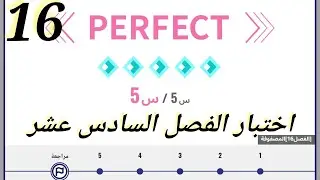 كبسولة حل الفصل السادس عشر من كوريو اليابانية الصف الأول الثانوى على المنصة اليابانيه #برمجة