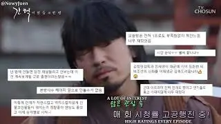 Queen Love and War Behind the Scenes Eng Sub 08