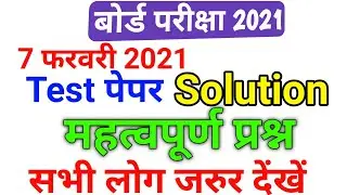 chemistry class 12 most important question answer 2021 | rasayan vigyan class 12 important question